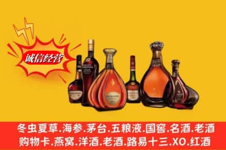 保定市曲阳回收洋酒
