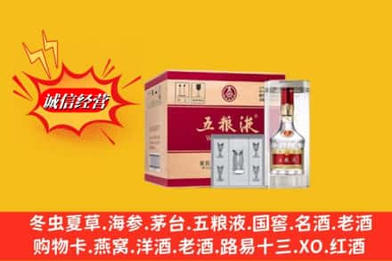 保定市曲阳名酒回收原箱五粮液.jpg