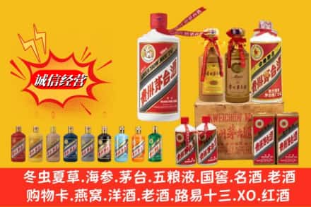 保定市曲阳名酒回收茅台系列.jpg