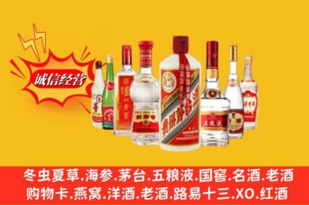 保定市曲阳回收名酒