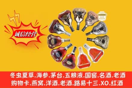 保定市曲阳回收XO洋酒