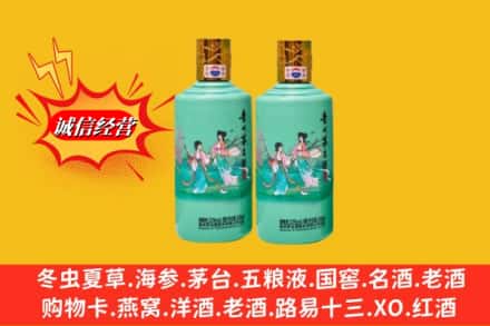 保定市曲阳回收24节气茅台酒