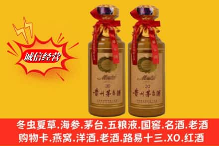 保定市曲阳回收30年茅台酒