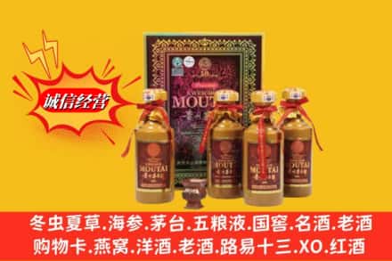 保定市曲阳回收50年茅台酒