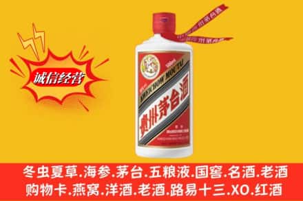 保定市曲阳回收飞天茅台酒