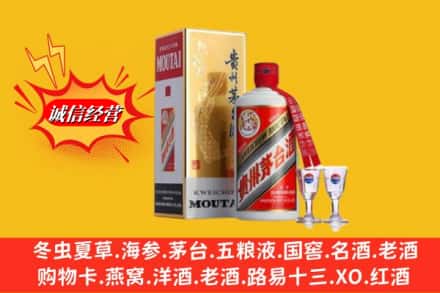 保定市曲阳回收茅台酒