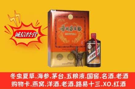 保定市曲阳鉴定高价回收贵州茅台酒