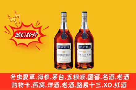 保定市曲阳名酒回收马爹利蓝带.jpg
