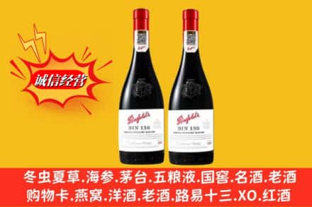 保定市曲阳鉴定高价回收奔富洋酒
