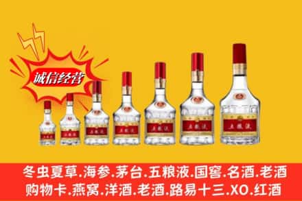 保定市曲阳回收五粮液