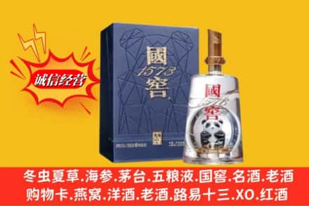 保定市曲阳鉴定高价回收国窖1573