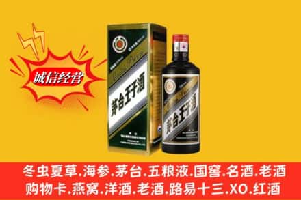 保定市曲阳回收王子酒