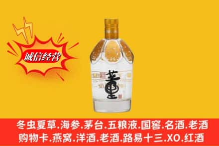 保定市曲阳回收老董酒