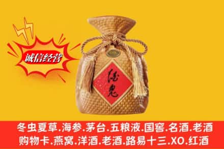 保定市曲阳回收酒鬼酒