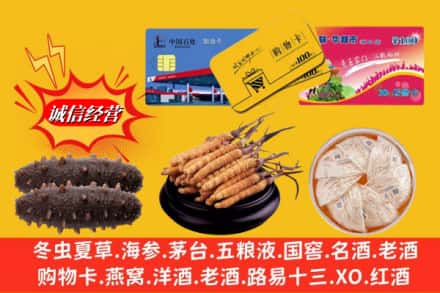 保定市曲阳回收高档礼品