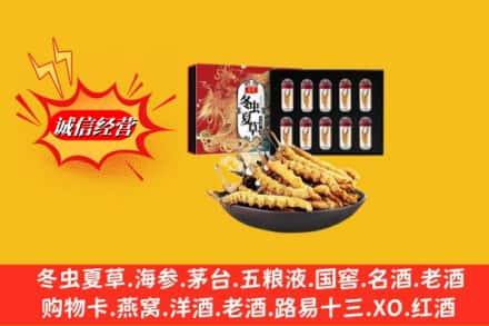 保定市曲阳回收冬虫夏草