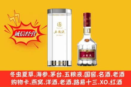 保定市曲阳名酒回收五粮液8代.jpg
